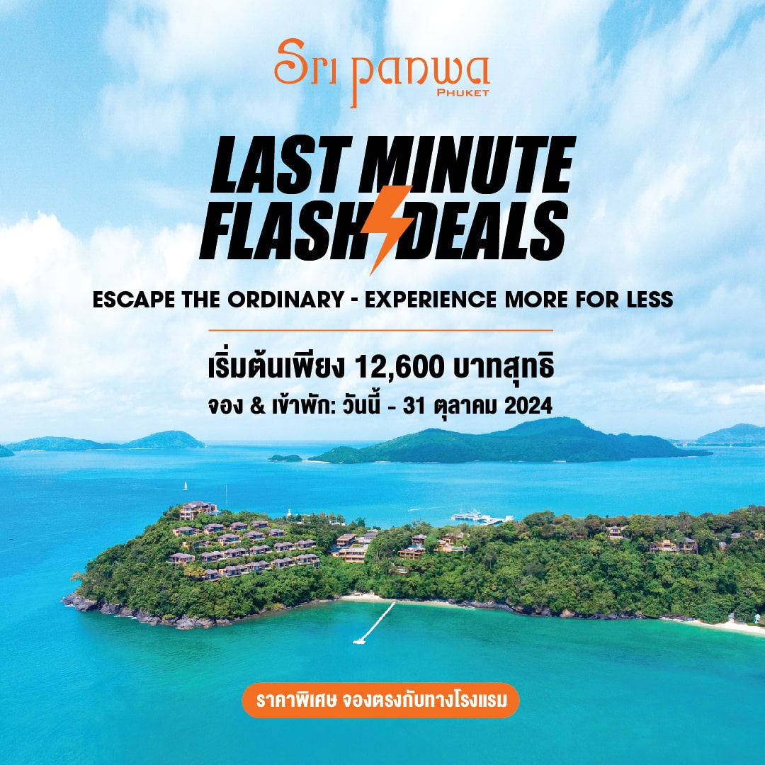 sri panwa last minute flash deals book direct